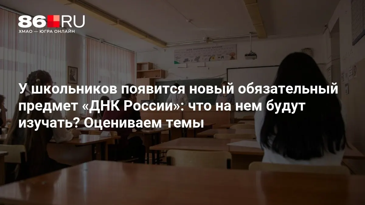 В рамках курса будут рассмотрены патриотизм, служение Родине и нравственный выбор.