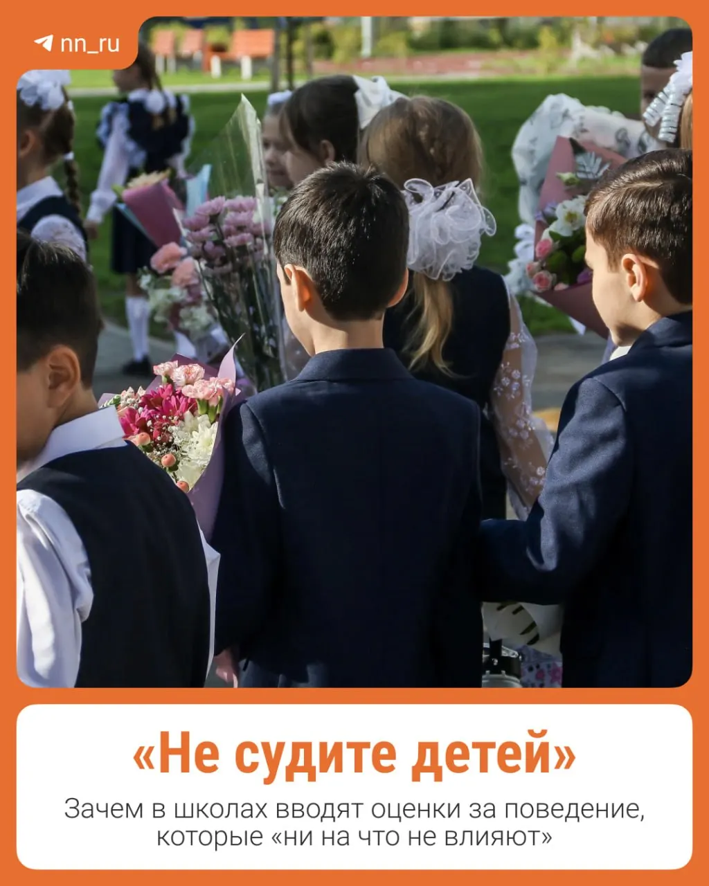 Новая система оценок за поведение обсуждается родителями и учителями; пилотный запуск начинается в рамках регионов.