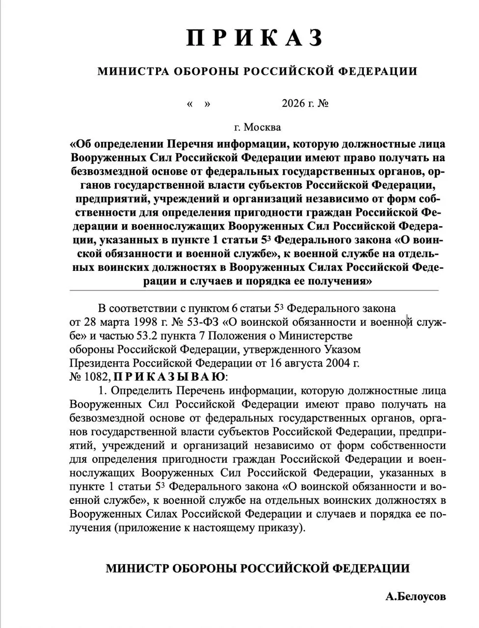 Правительство предложило увеличить перечень сведений, которые запрашивают военкоматы: от банковских счетов и состояния здоровья до политической активности и судимости.