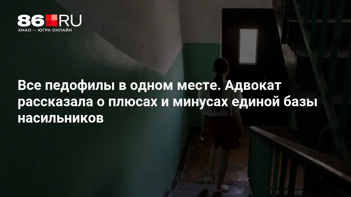 Государство готовит проект единой базы данных преступников; обсуждаются плюсы и минусы системы.