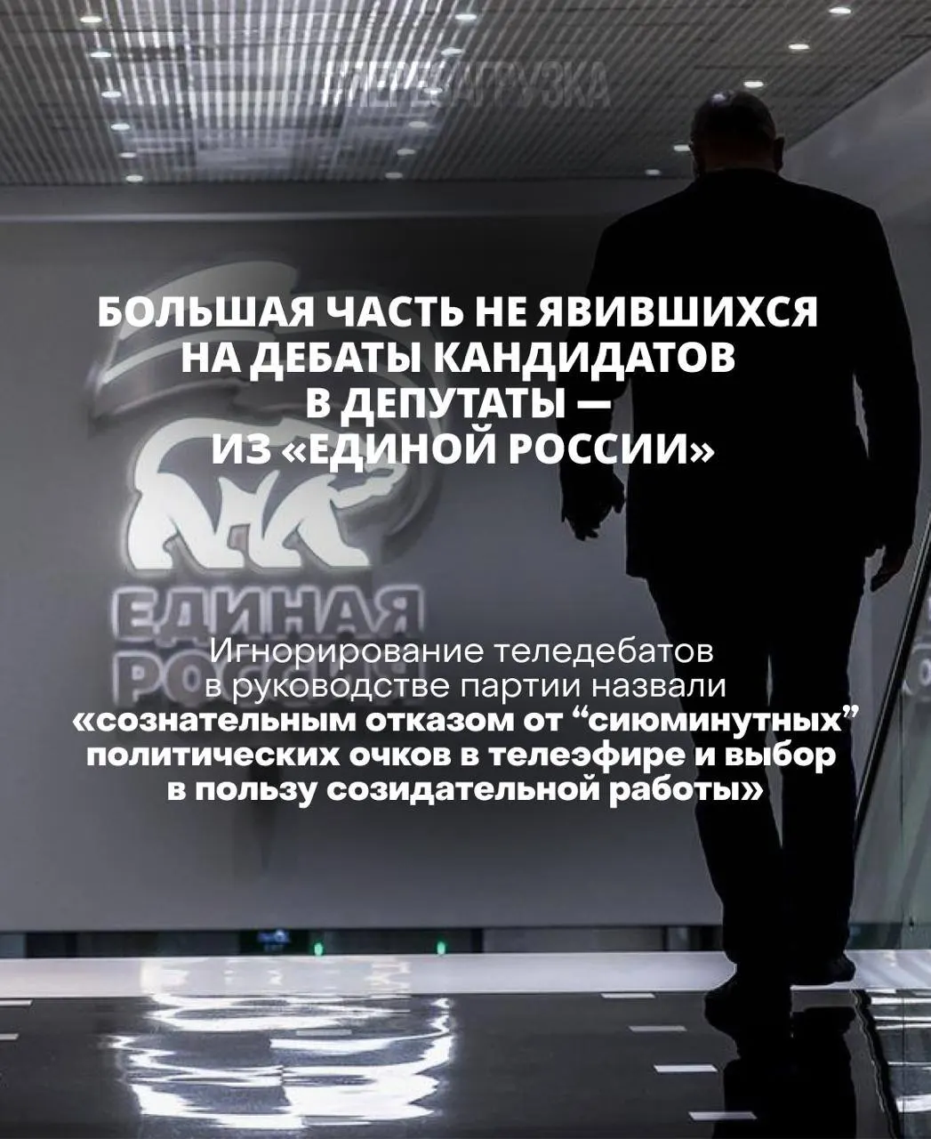 Глава ЦИК заявила: кандидат, не участвующий в дебатах, рискует проиграть; записи дебатов и обсуждений остаются предметом споров.