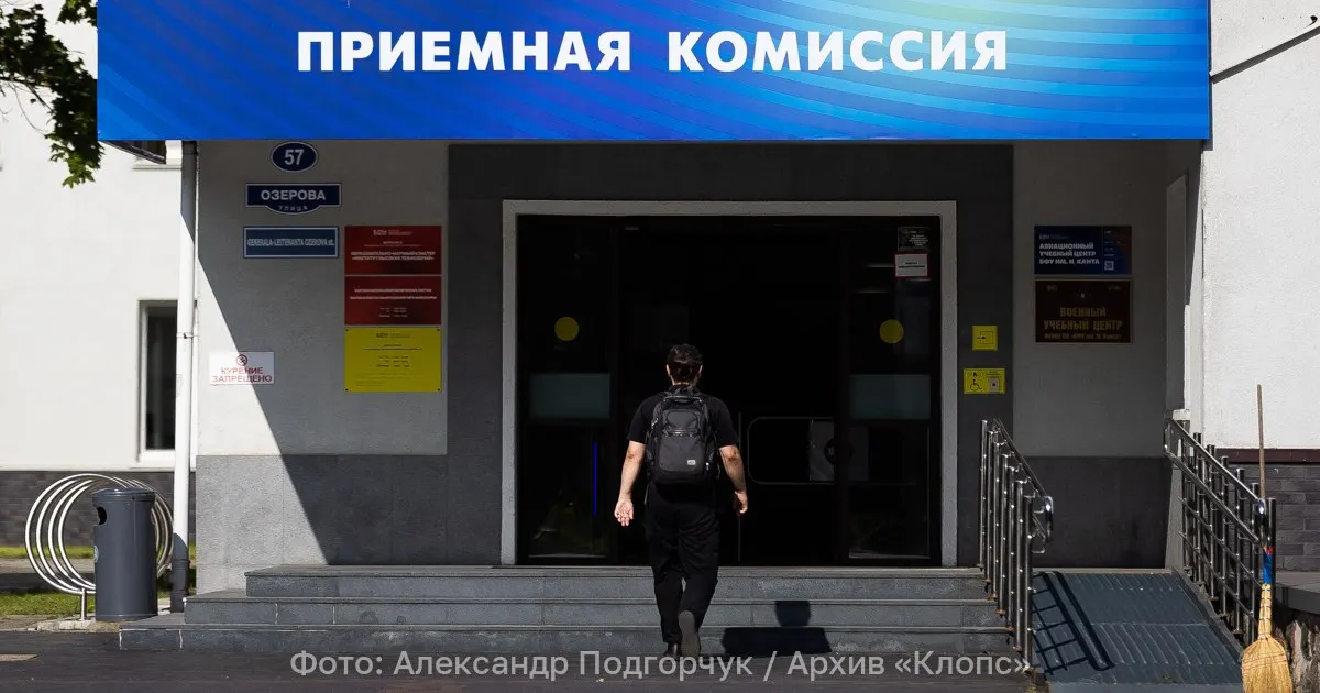 Изменения затронут перечень обязательных для ЕГЭ предметов, списки достижений и результаты олимпиад; появятся новые требования к математике и истории, а конкурс примет конкретную направленность.