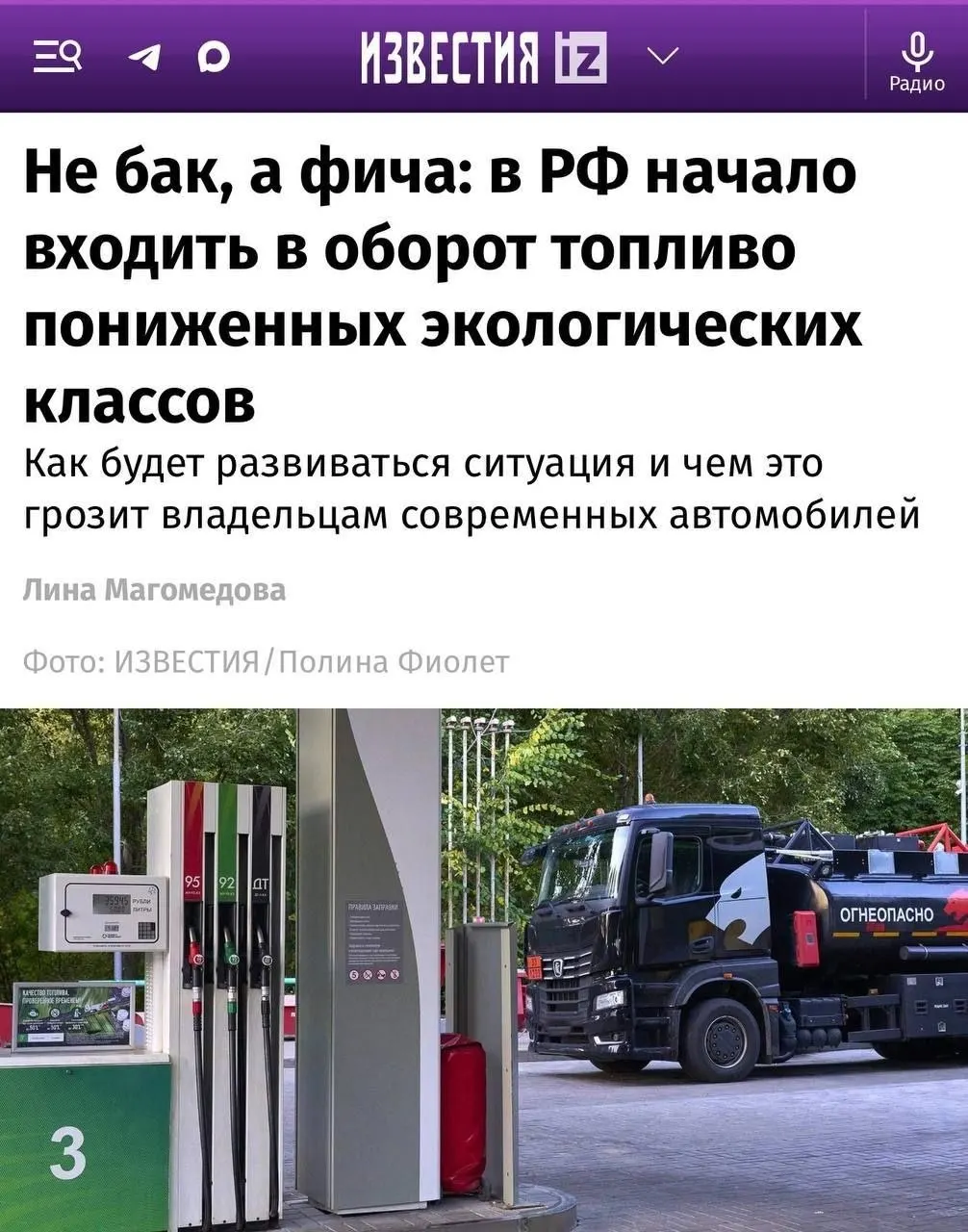 На заправках начали появляться новые партии бензина Евро-4; для старых автомобилей разница почти незаметна, но современные двигатели с чувствительной системой очистки выхлопа могут реагировать на топливо иначе.