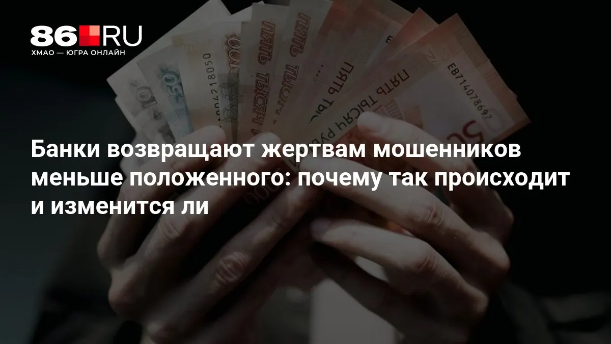 ЦБ разрабатывает новые правила, чтобы изменить порядок выплат пострадавшим и усилить защиту вкладчиков.