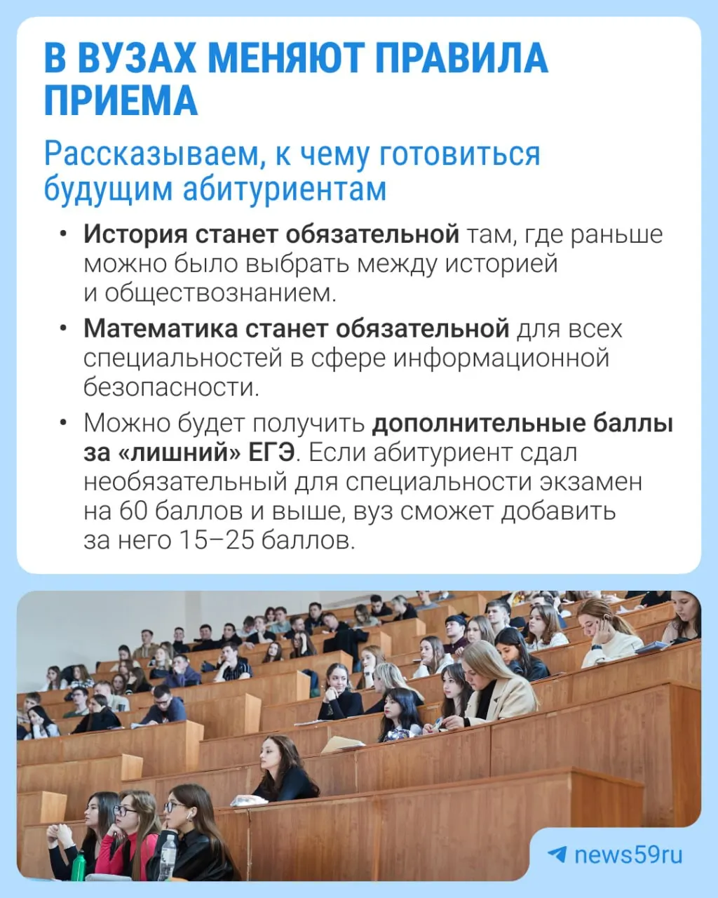Среди изменений — обязательные экзамены, дополнительные баллы за расширенный ЕГЭ и другие меры. Публичное обсуждение проекта продлится до 5 октября.