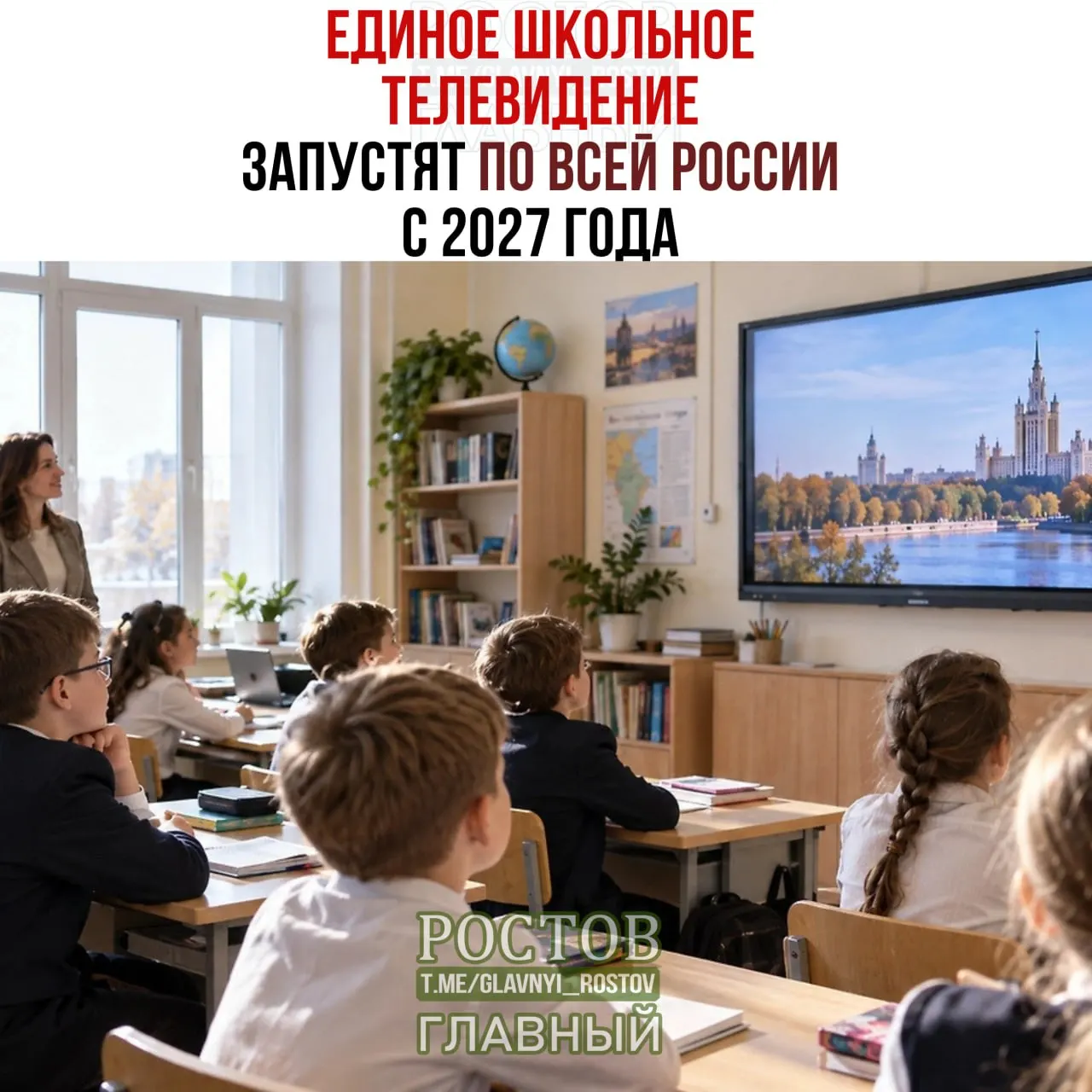 Министерство просвещения объявило о пилотном запуске в 15 регионах и полном внедрении по всей стране к 2027 году.