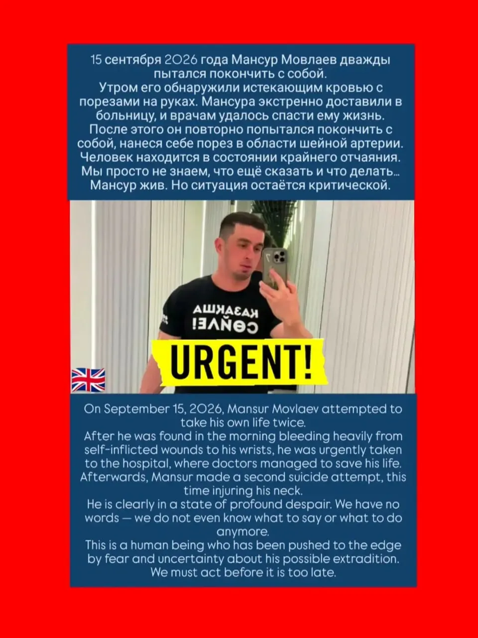Чеченский активист Мансур Мовлаев, ожидающий экстрадицию в Россию, нанес себе рану в шее в алматинском СИЗО. Ситуация обостряет вопросы вокруг процедуры экстрадиции.