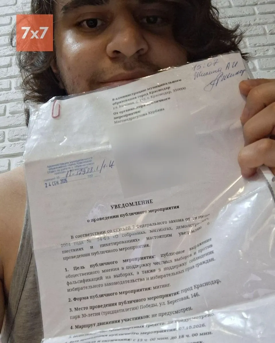 Заявки на митинги против фальсификаций поданы в десяти регионах; в Краснодаре подано уведомление на митинг 7 октября; власти ограничивают массовые акции.