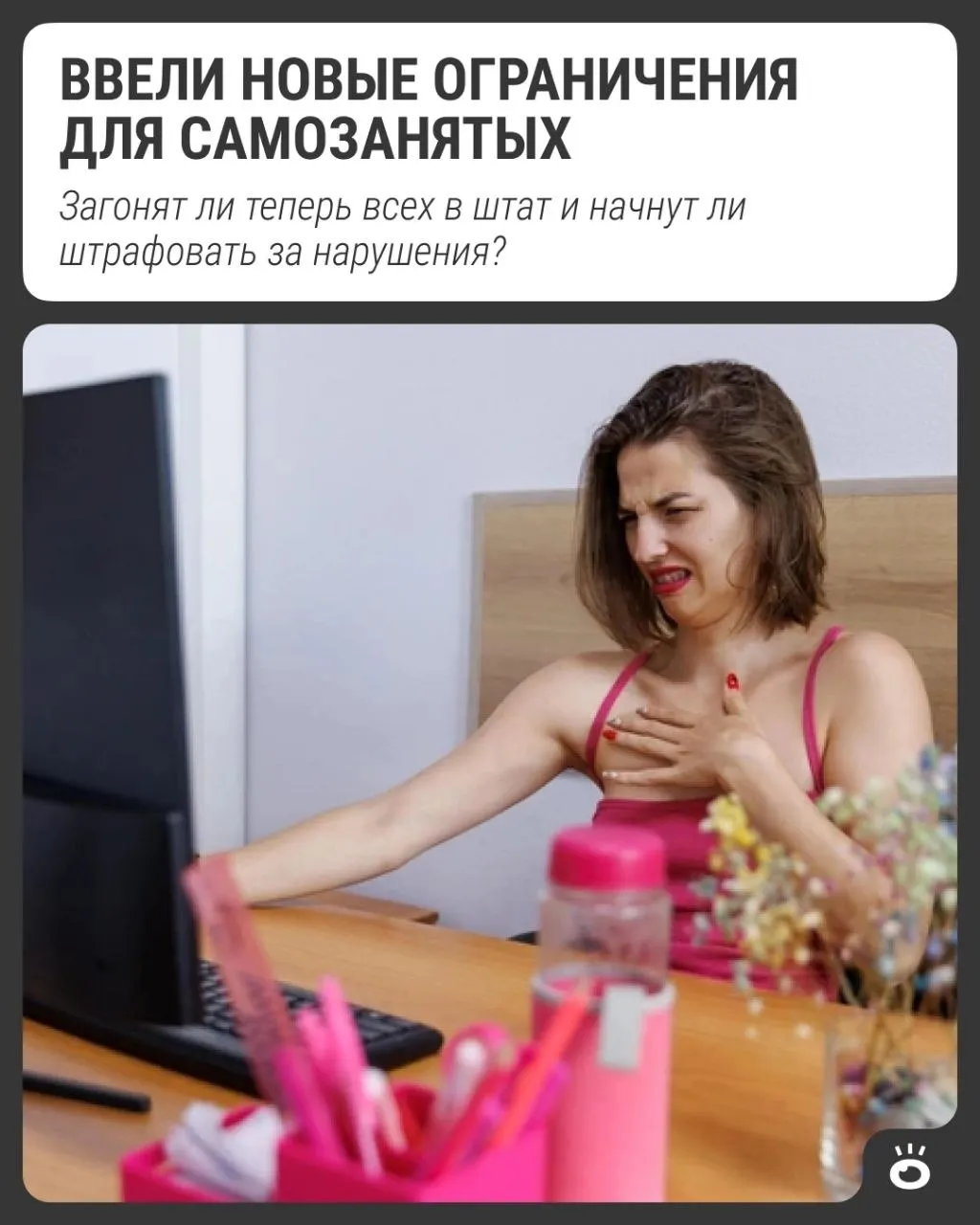 С 1 октября вводится лимит на работу через агрегаторы и маркетплейсы: максимум 60 часов в месяц на одного заказчика. Вступают постановление правительства и закон о платформенной экономике.