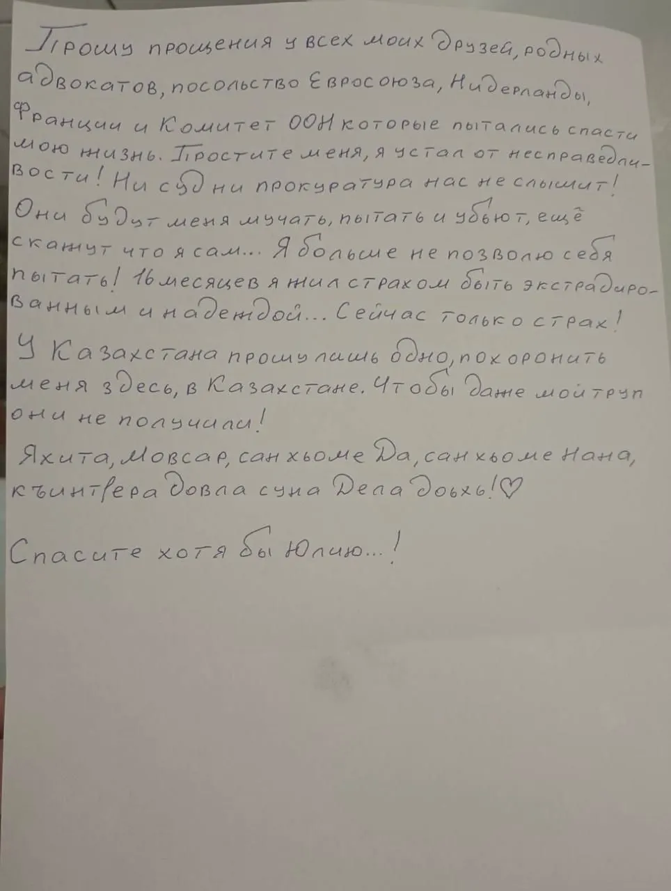Чеченский оппозиционер Мансур Мовлаев попытался совершить суицид в следственном изоляторе Алматы во время ожидания экстрадиции в Россию. Ему удалось выжить, жизни угроза нет.