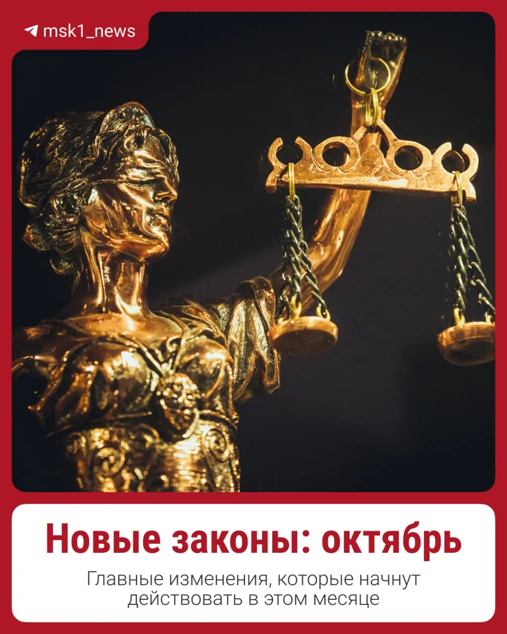 Повышение пенсий и зарплат, дифференцированная ставка по ипотеке и индексация тарифов ЖКУ — основные нововведения октября.