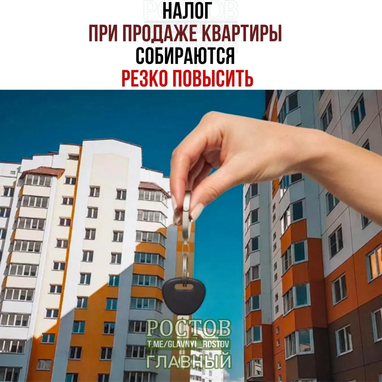Минфин предлагает учитывать доход от продажи жилья вместе с заработком и взимать налог до 22% от общей суммы. Например, при продаже квартиры за 50 млн рублей налог может вырасти на 1,27 млн рублей.