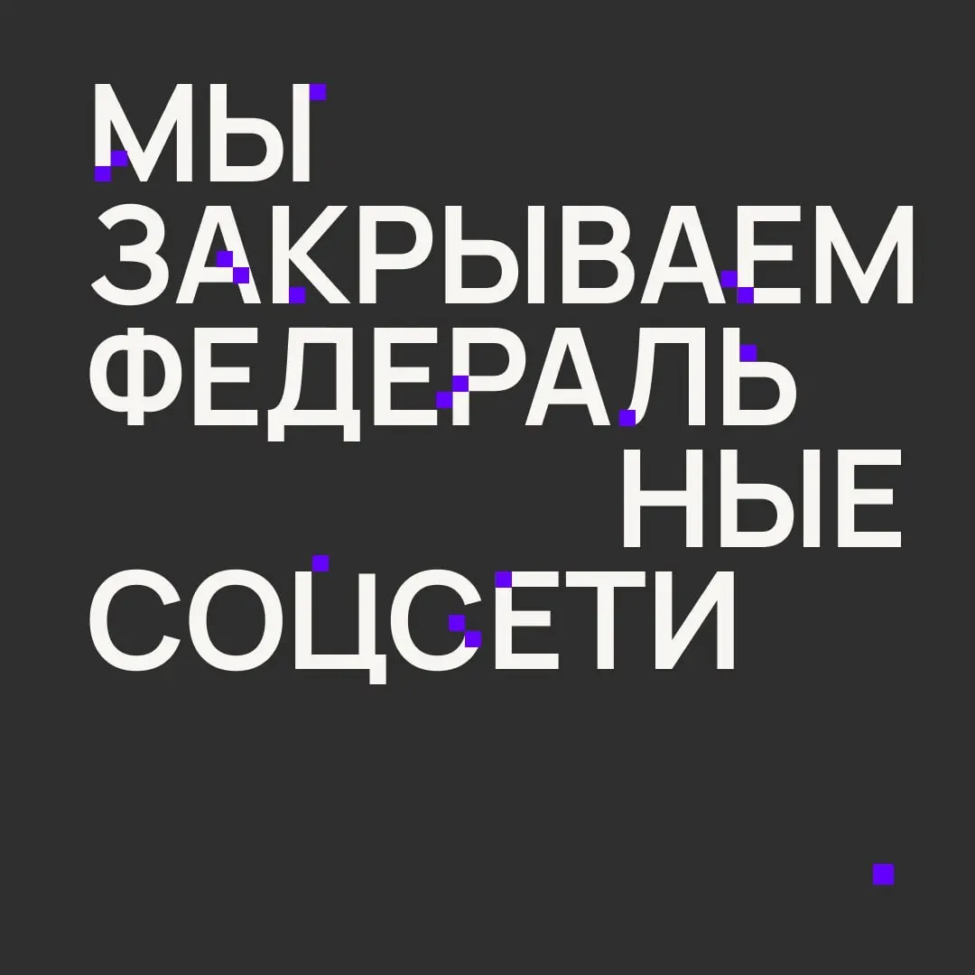 Закрытие коснулось отделений в Екатеринбурге, Казани, Новосибирске, Омске, Москве и Санкт-Петербурге; Минюст ранее включил одно подразделение в реестр иноагентов.