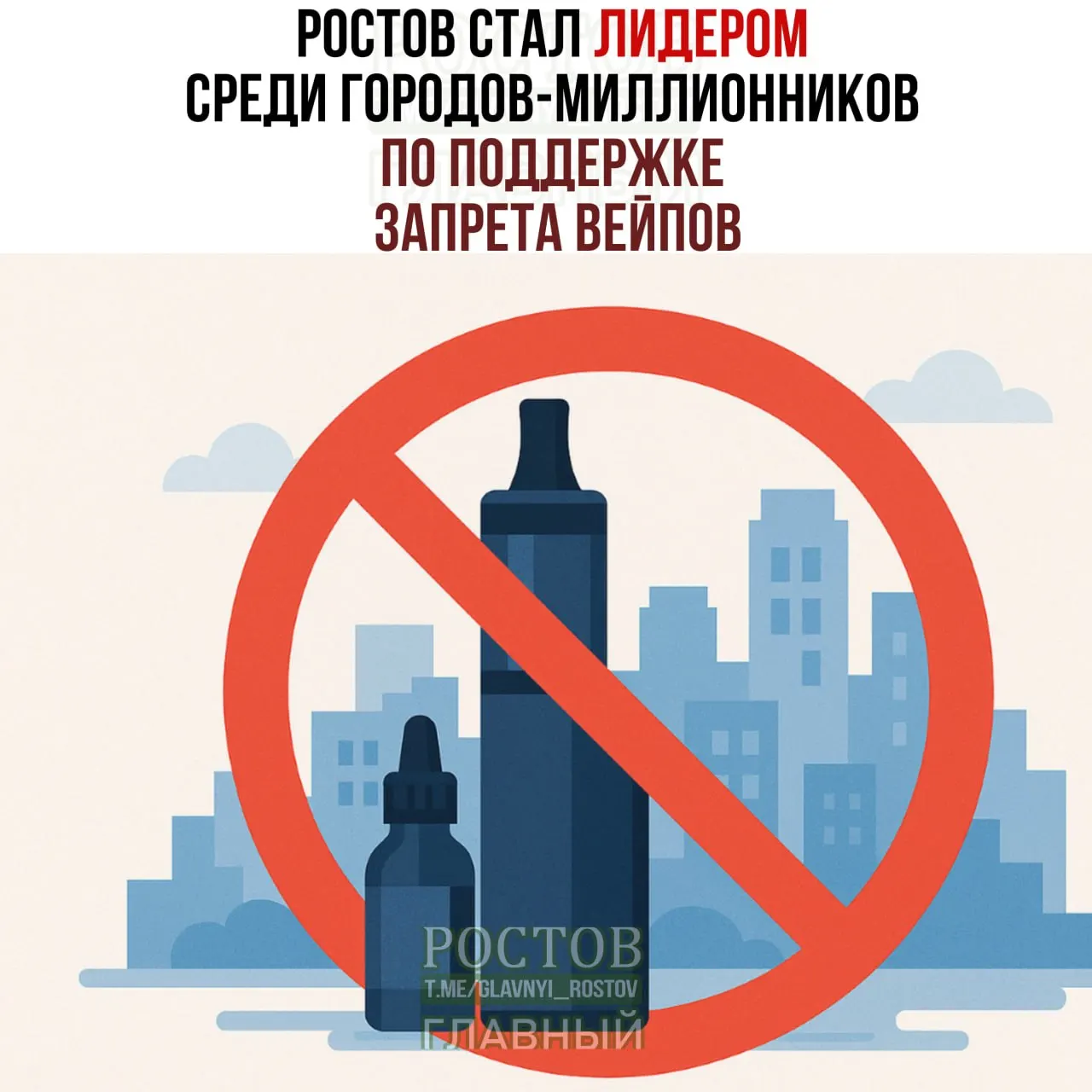 Ростовчане поддерживают запрет на продажу электронных сигарет: 73% за полный запрет в Ростове; по России этот запрет поддерживают 67% опрошенных, женщины делают это чаще мужчин.
